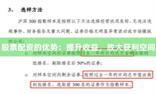 股票配资的优势：提升收益，放大获利空间